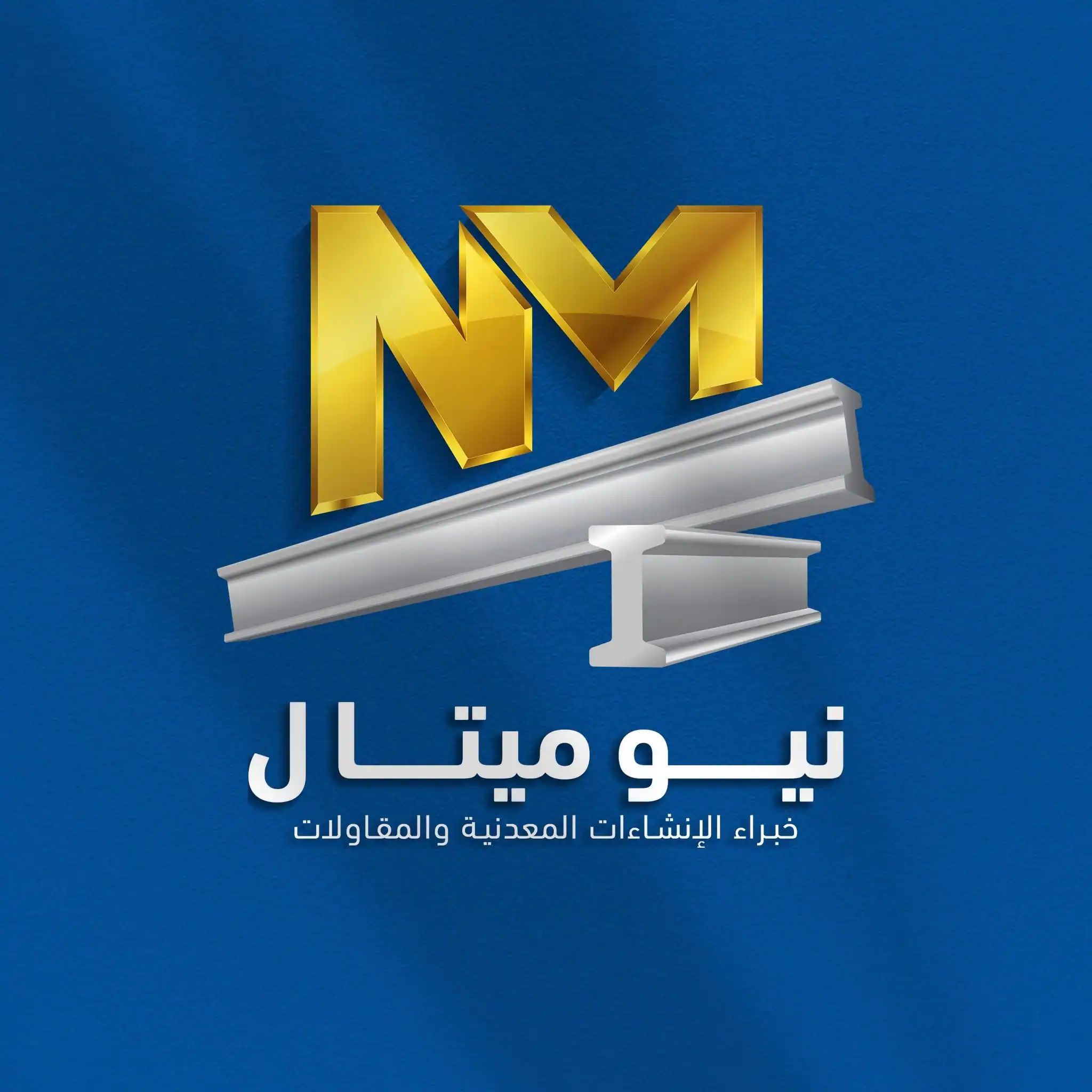 سعر طن الهياكل المعدنية تصنيع وتركيب